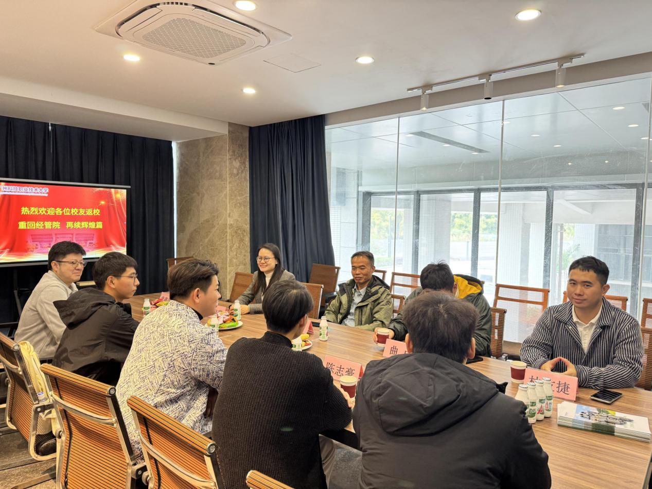 1.14经管校友会座谈会