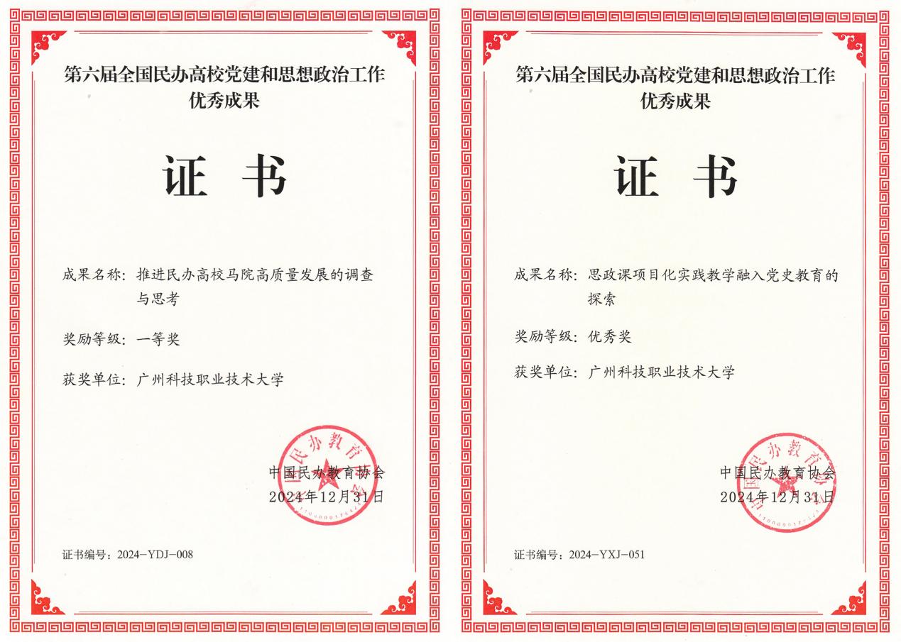 荣誉证书