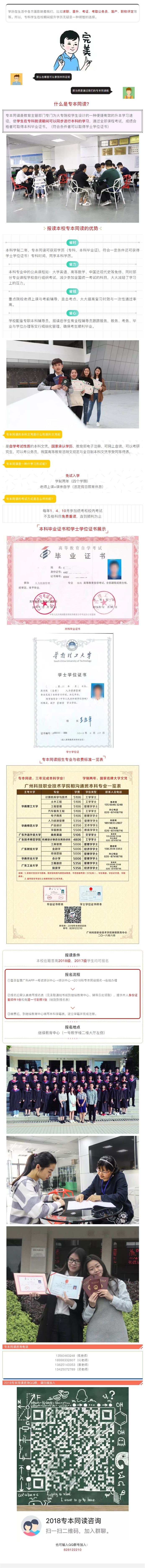 新生篇——专本同读压缩.jpg