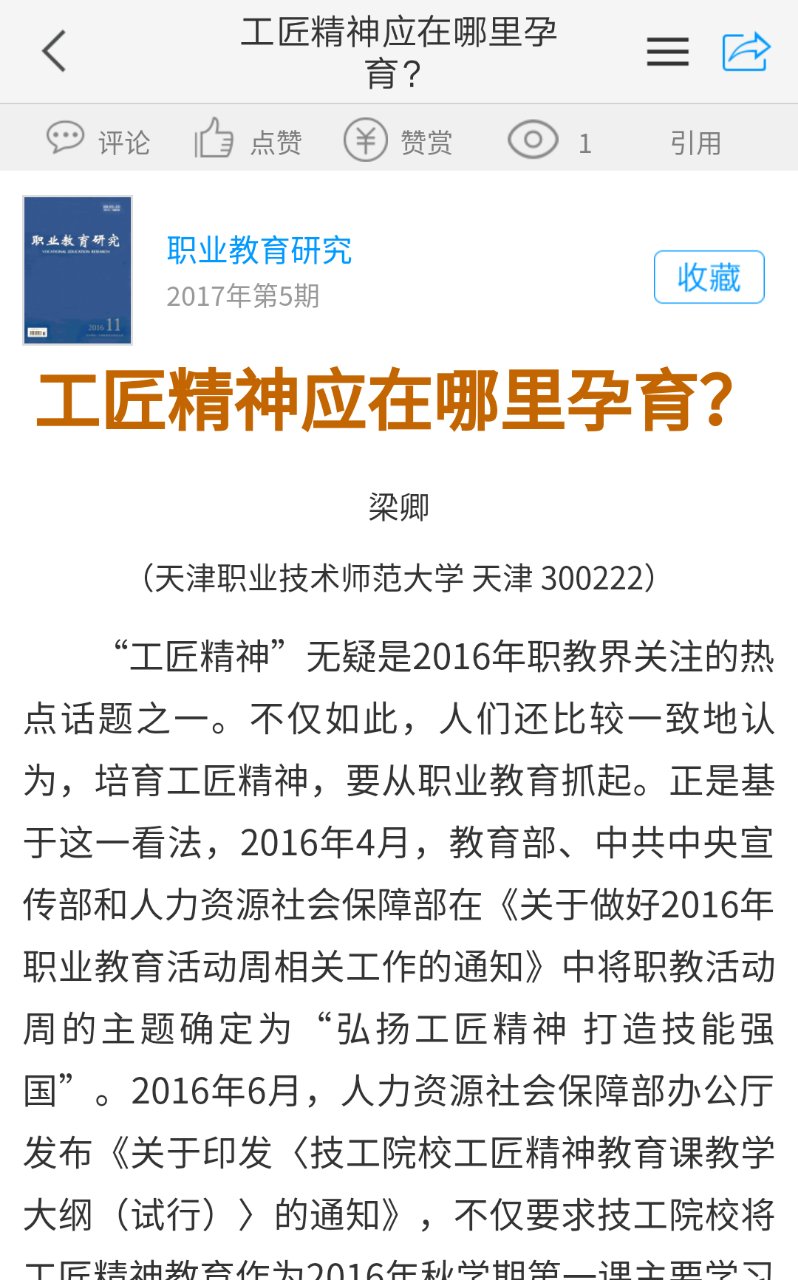 微信图片_20170713092010.jpg 微信图片_20170713092010.jpg