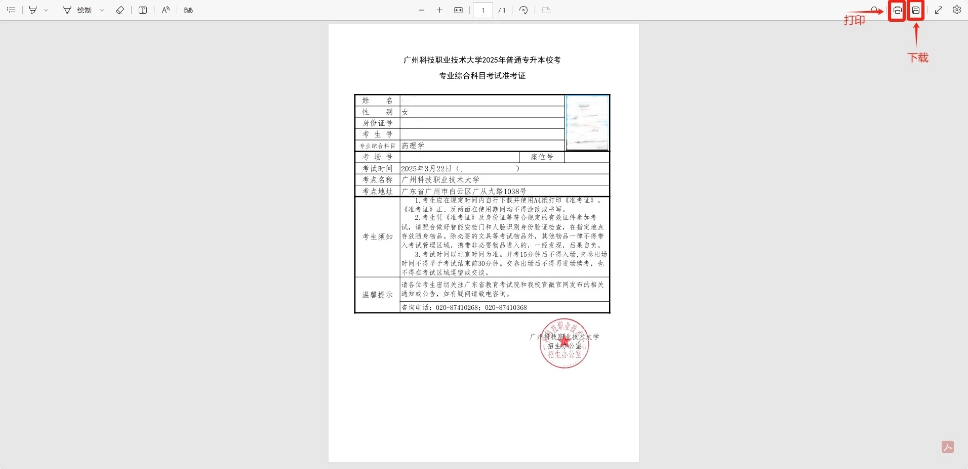 微信图片_20250320170738.jpg